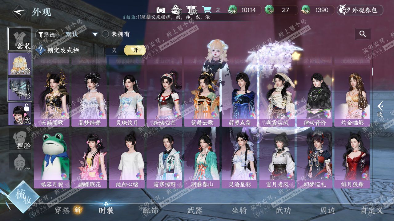 NSH329078逆水寒手游账号详情图23 NSH329078逆水寒手游账号详情图23