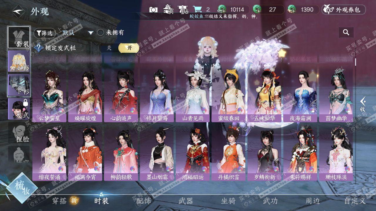 NSH329078逆水寒手游账号详情图22 NSH329078逆水寒手游账号详情图22