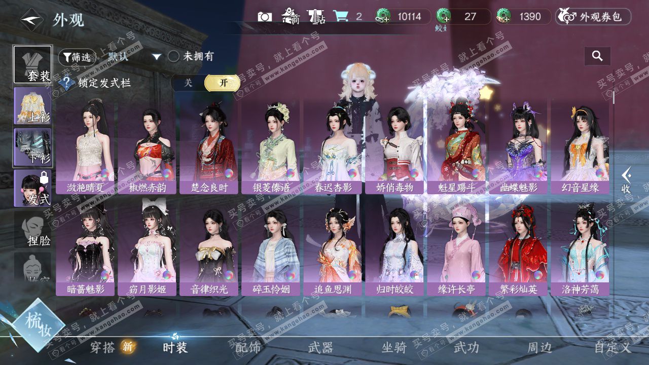 NSH329078逆水寒手游账号详情图21 NSH329078逆水寒手游账号详情图21