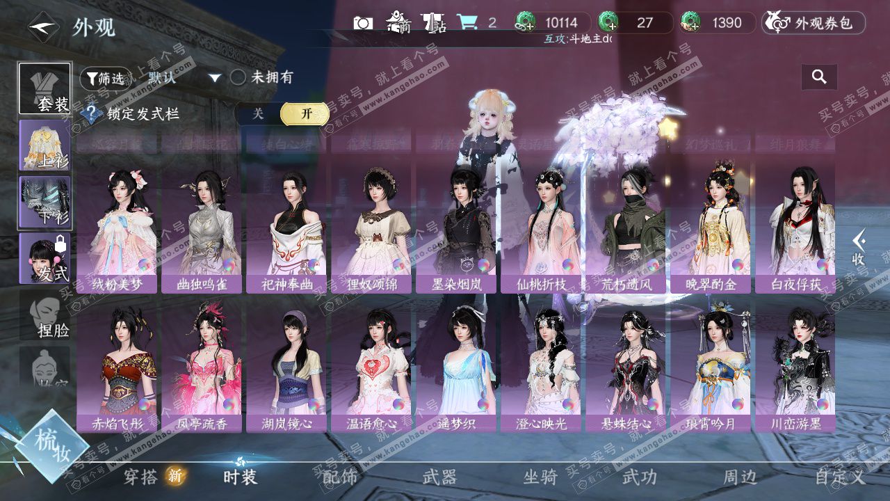 NSH329078逆水寒手游账号详情图24 NSH329078逆水寒手游账号详情图24