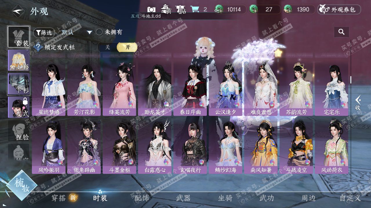 NSH329078逆水寒手游账号详情图25 NSH329078逆水寒手游账号详情图25