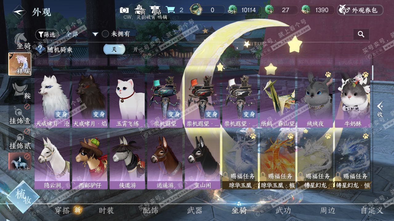 NSH329078逆水寒手游账号详情图39 NSH329078逆水寒手游账号详情图39