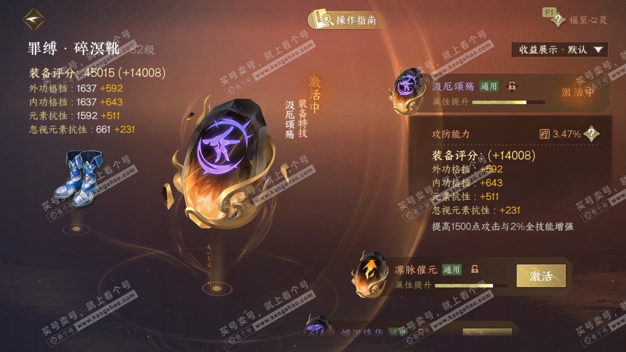 NSH329078逆水寒手游账号详情图55 NSH329078逆水寒手游账号详情图55