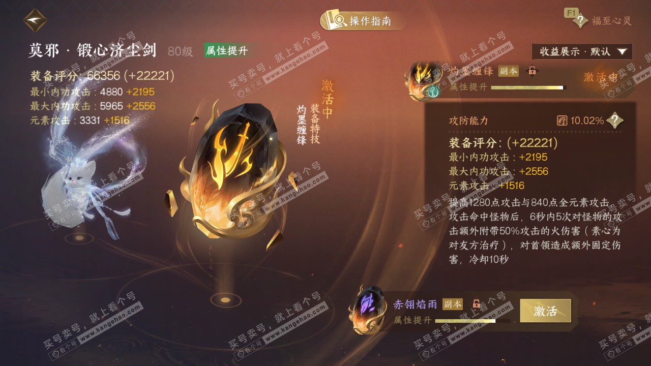 NSH329078逆水寒手游账号详情图51 NSH329078逆水寒手游账号详情图51