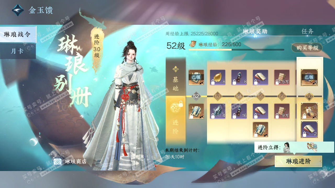 NSH329078逆水寒手游账号详情图60 NSH329078逆水寒手游账号详情图60