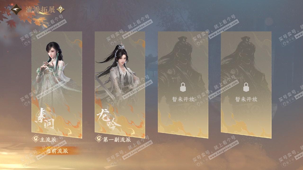 NSH329078逆水寒手游账号详情图62 NSH329078逆水寒手游账号详情图62