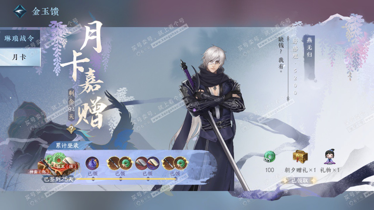 NSH329078逆水寒手游账号详情图61 NSH329078逆水寒手游账号详情图61