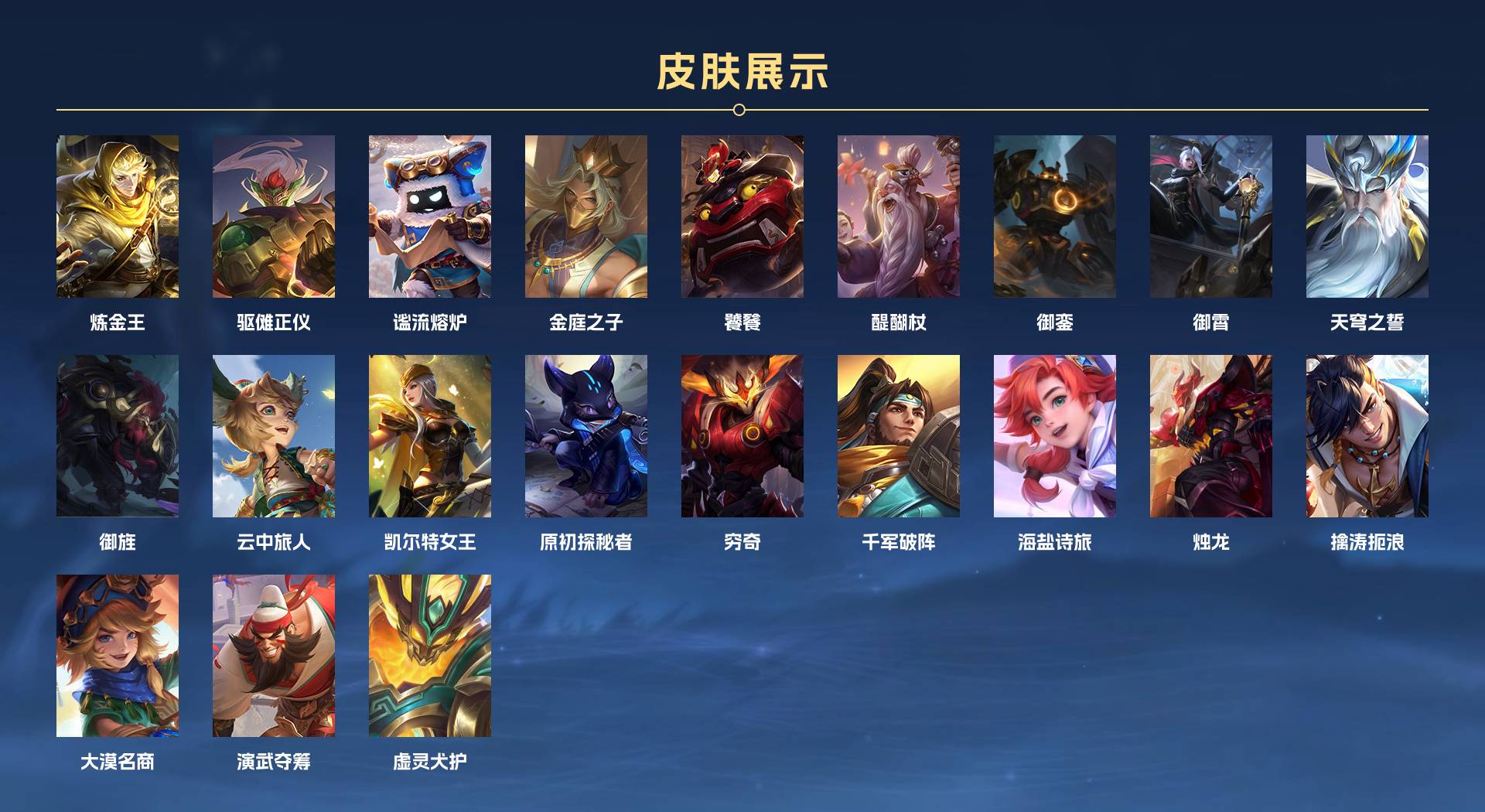 WZ3392489王者荣耀账号详情图8