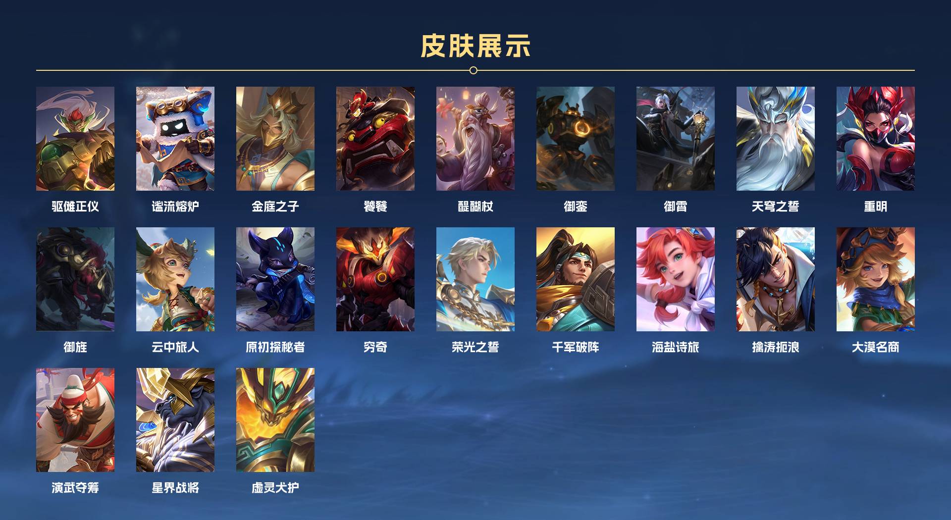 WZ3392490王者荣耀账号详情图4 WZ3392490王者荣耀账号详情图4