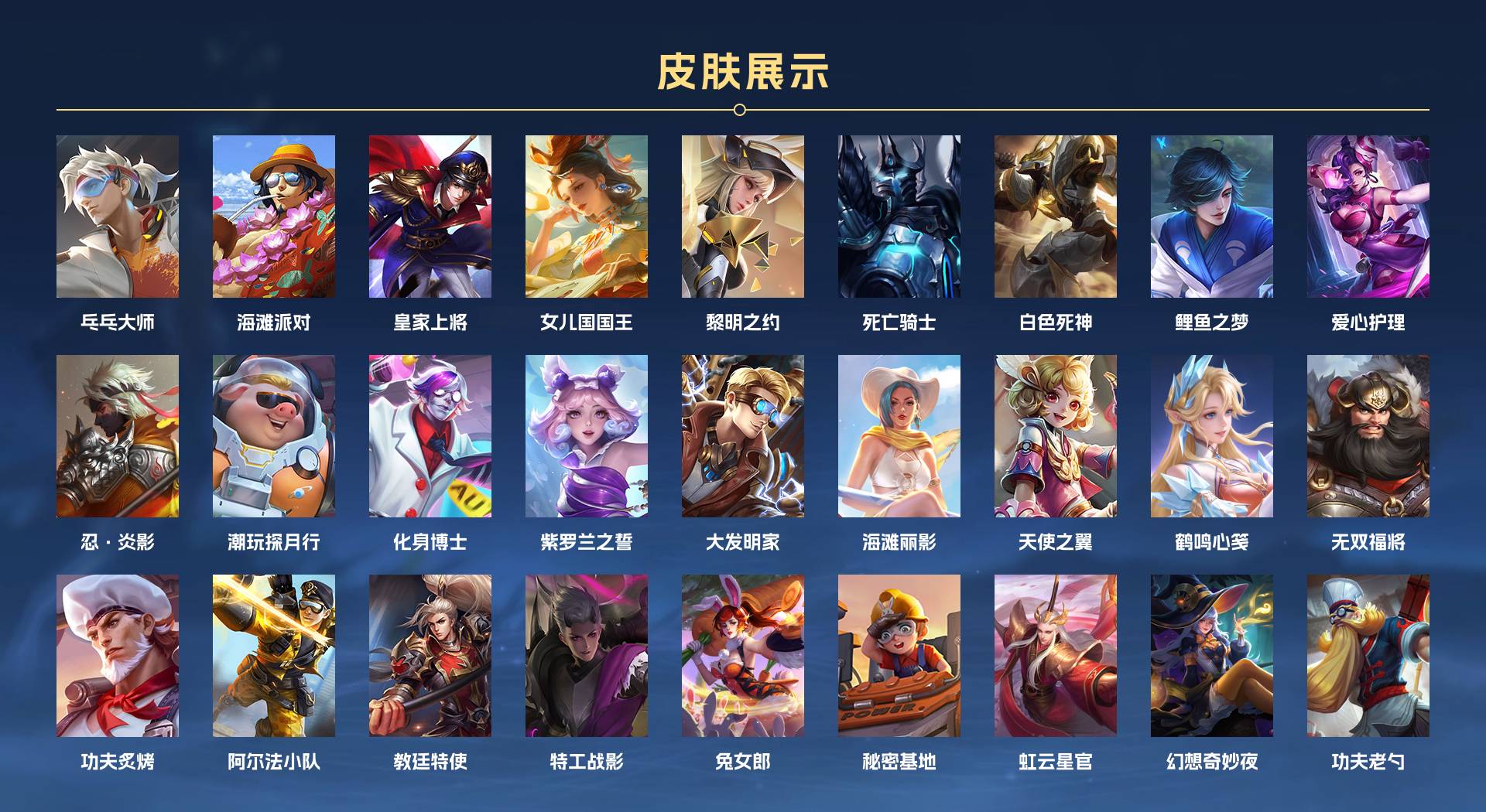 WZ3392490王者荣耀账号详情图2 WZ3392490王者荣耀账号详情图2