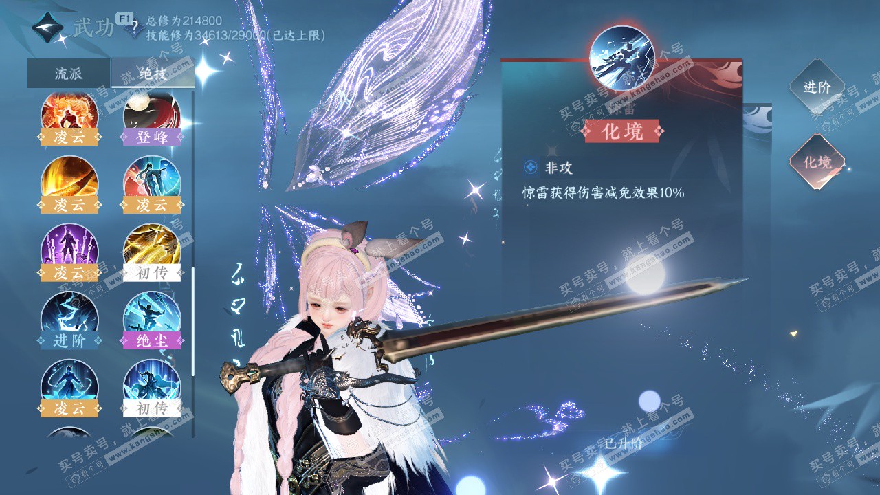 NSH329144逆水寒手游账号详情图20