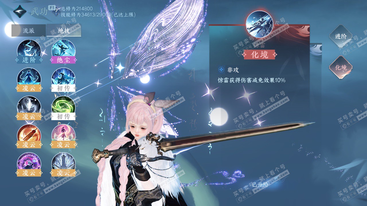 NSH329144逆水寒手游账号详情图21