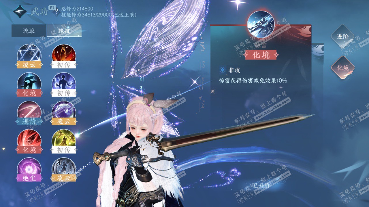 NSH329144逆水寒手游账号详情图19