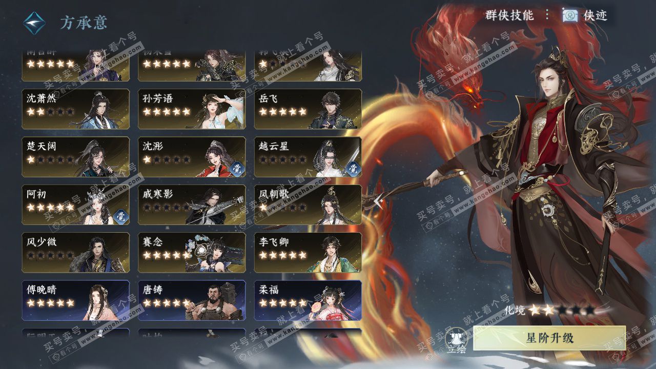 NSH329144逆水寒手游账号详情图64