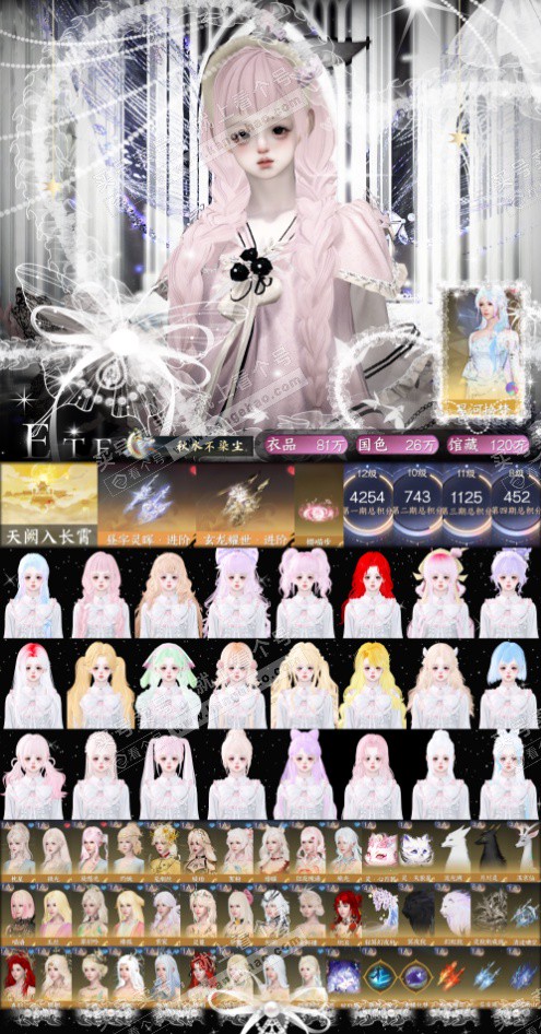 NSH329144逆水寒手游账号详情图2