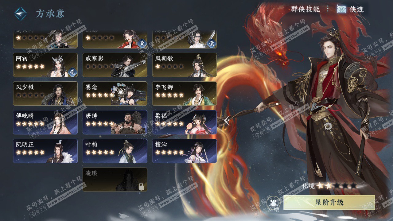 NSH329144逆水寒手游账号详情图65