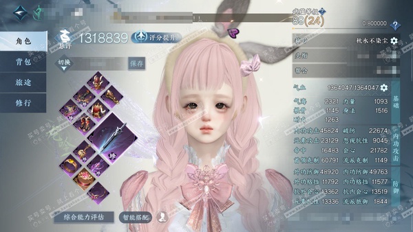 逆水寒手游账号忆江南烟雨江南官服烟雨江南 女龙吟（碎梦） 评分131w 累充秋水【顶奢】星河【进阶神兵】昼宇灵晖-玄龙耀世 动态头像 衣品81w 国色26w 馆藏120w 102颗不含顶奢自用天赏+4转盘【副本发】星落-舞...