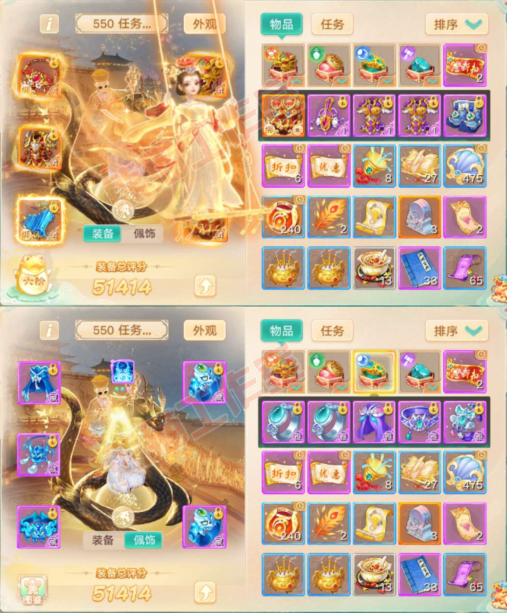 77046大话西游账号详情图1