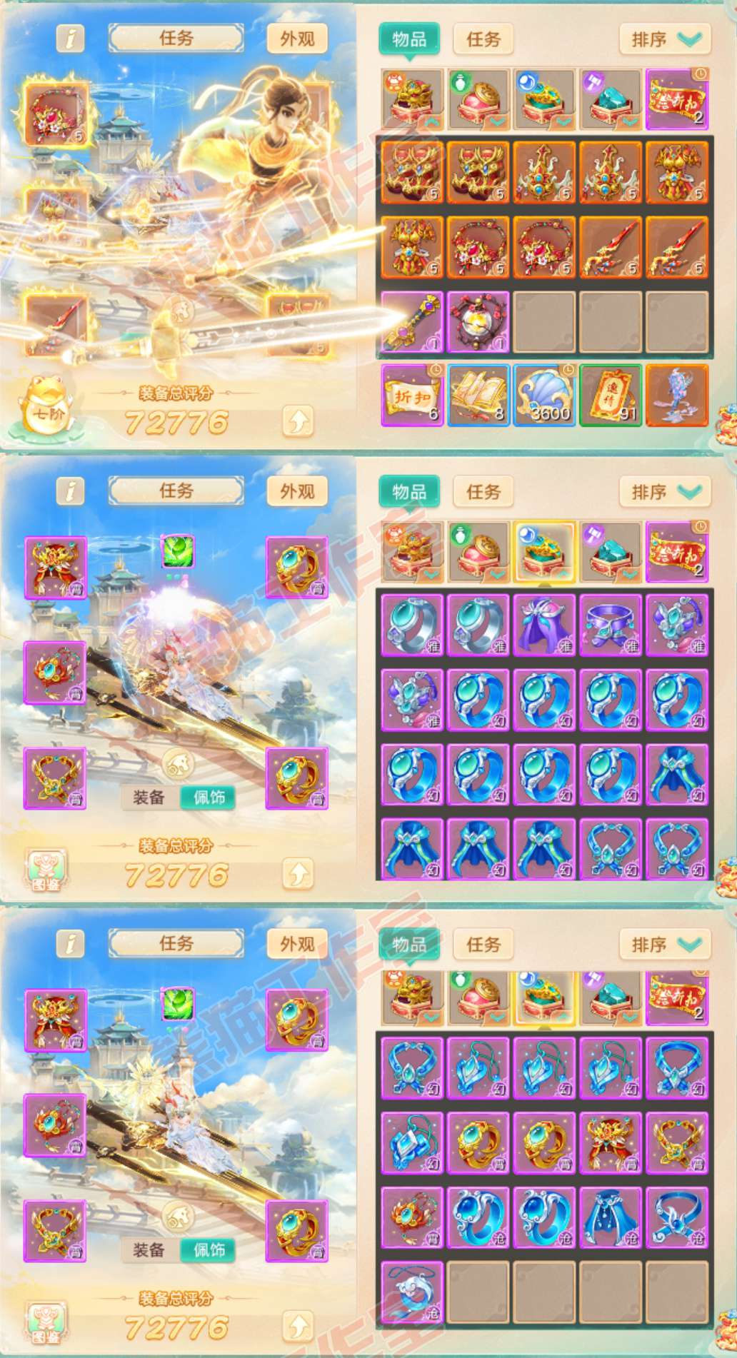 93759大话西游账号详情图1 93759大话西游账号详情图1