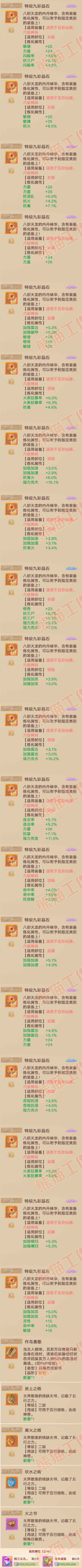 93759大话西游账号详情图13 93759大话西游账号详情图13