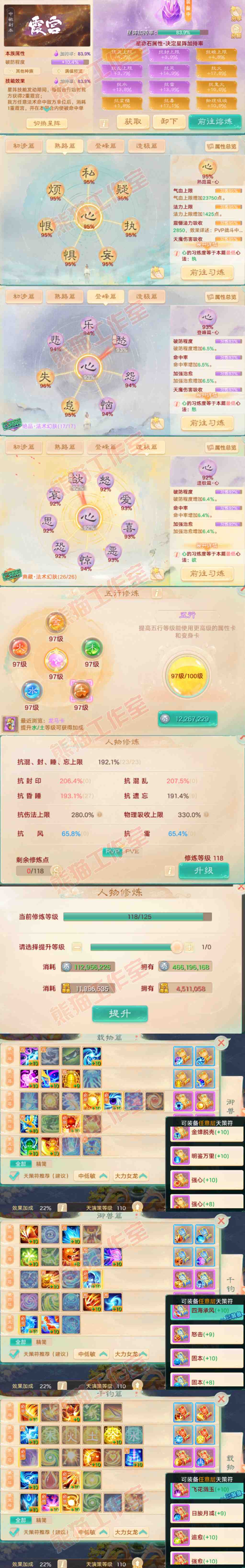 93759大话西游账号详情图3 93759大话西游账号详情图3