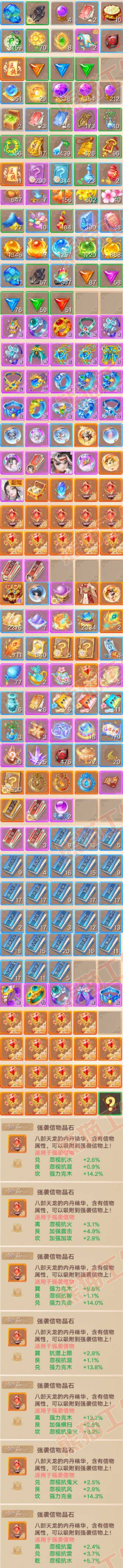 93759大话西游账号详情图12 93759大话西游账号详情图12