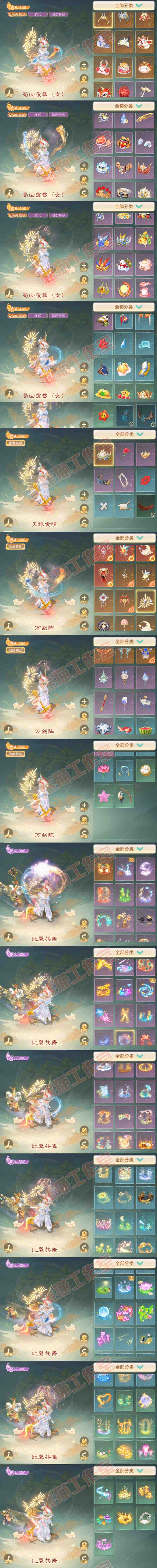 93759大话西游账号详情图16 93759大话西游账号详情图16