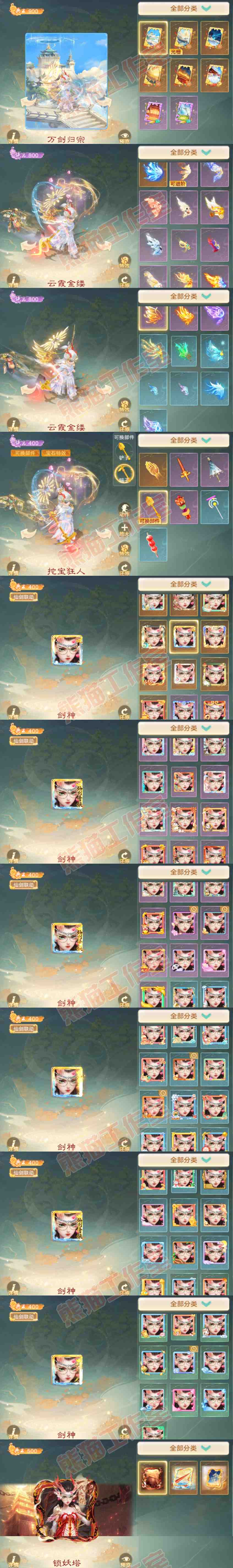 93759大话西游账号详情图15 93759大话西游账号详情图15