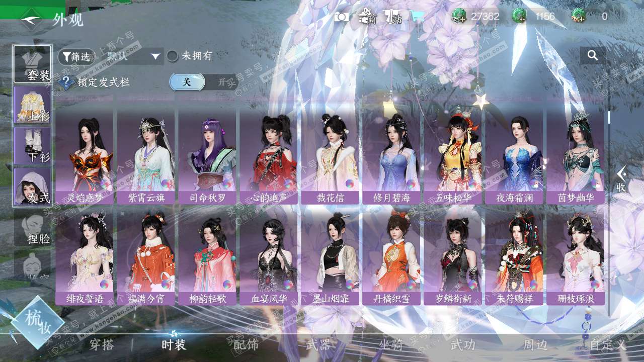 NSH329145逆水寒手游账号详情图19