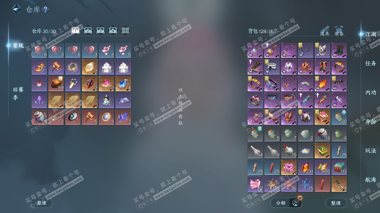 NSH329145逆水寒手游账号详情图2