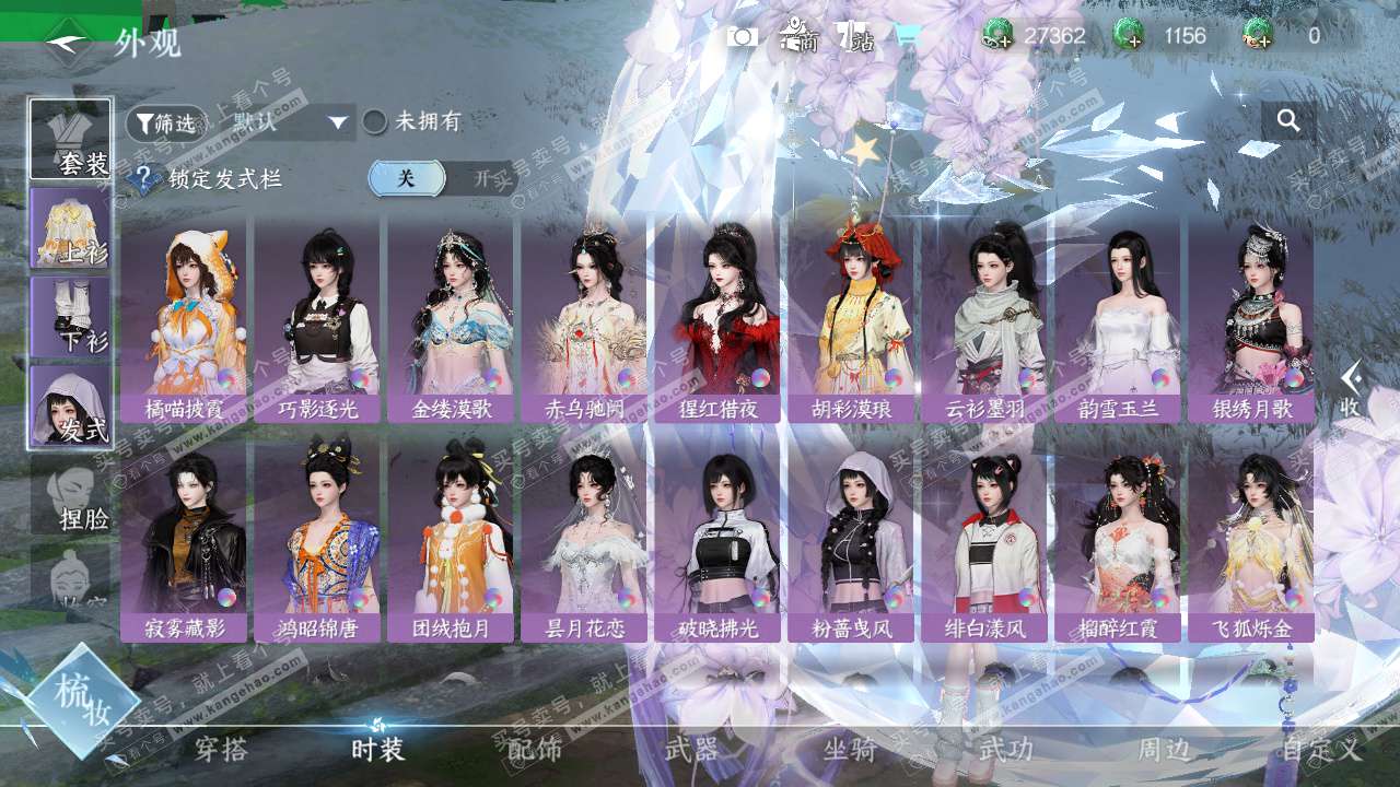 NSH329145逆水寒手游账号详情图15