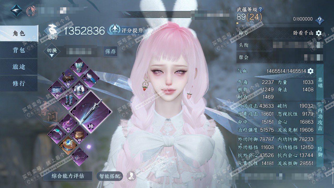 NSH329145逆水寒手游账号详情图1