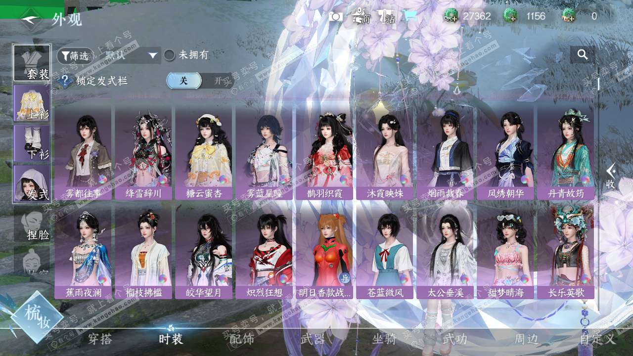 NSH329145逆水寒手游账号详情图16