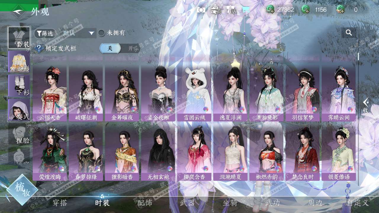 NSH329145逆水寒手游账号详情图17