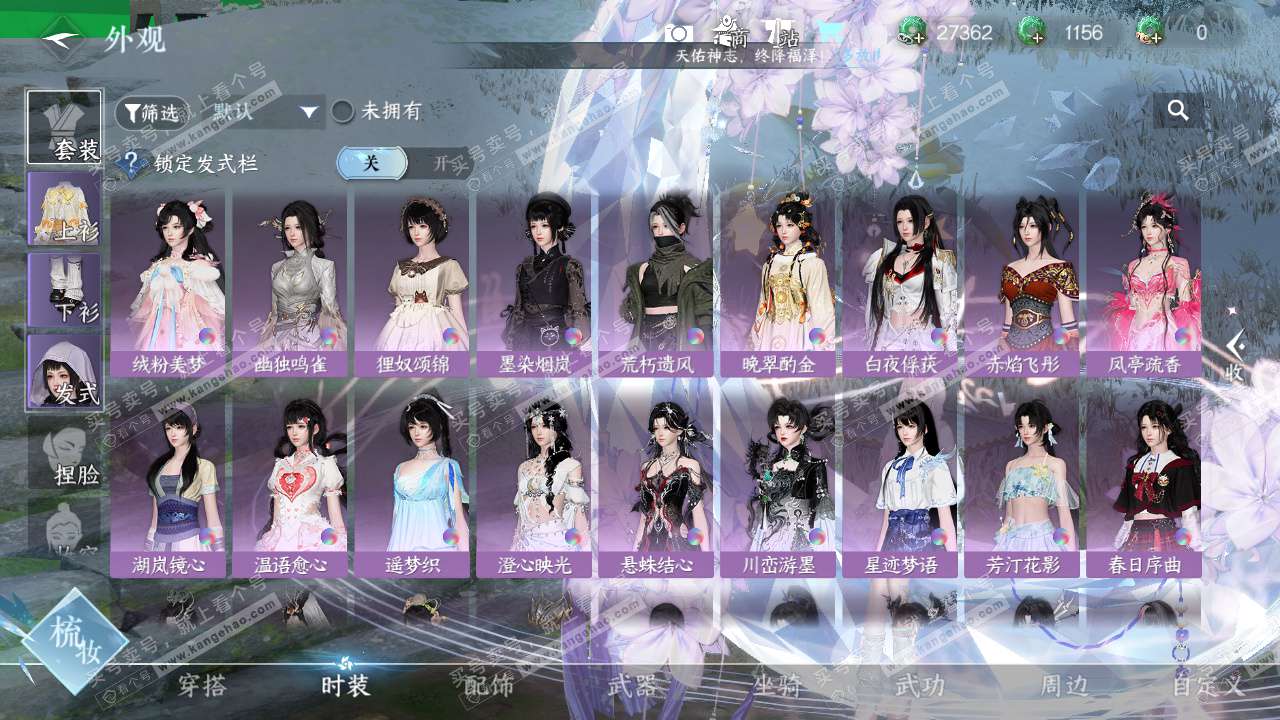 NSH329145逆水寒手游账号详情图21