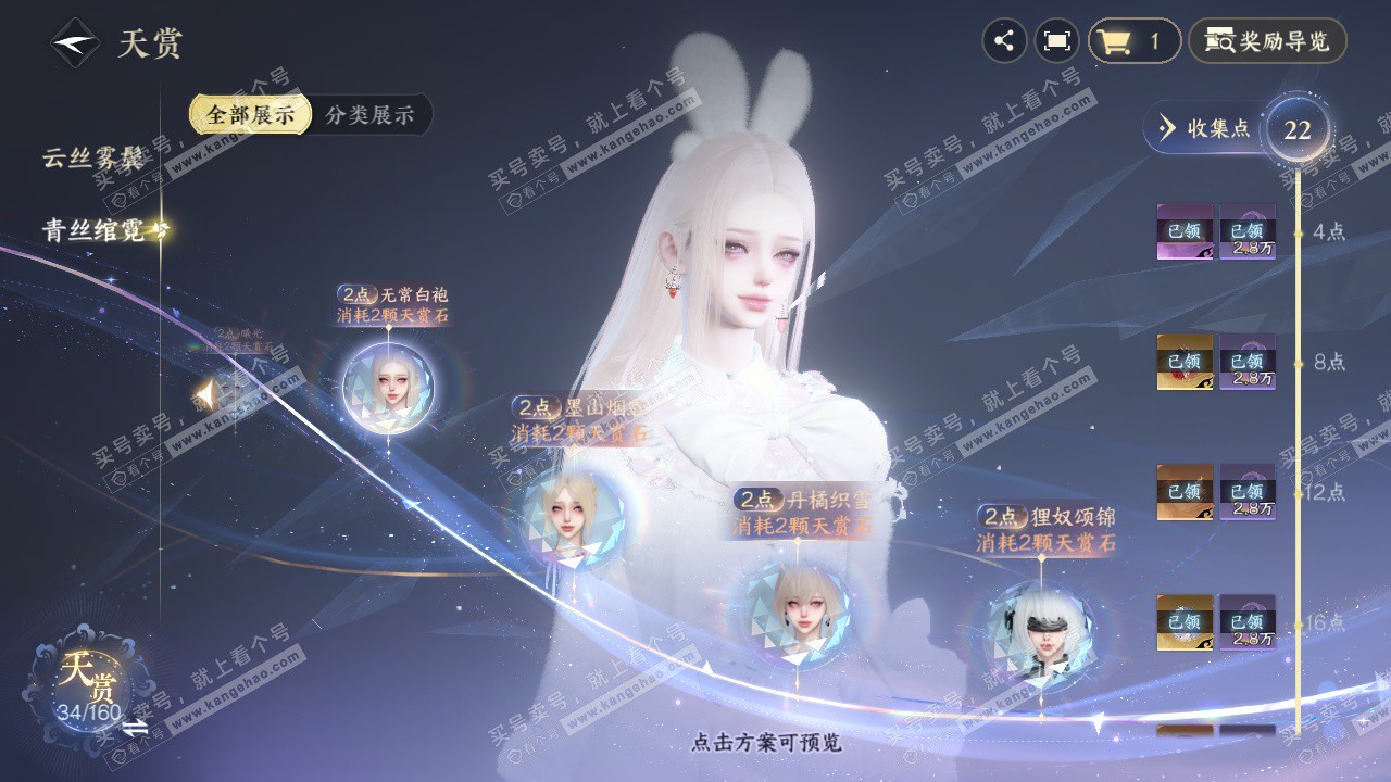 NSH329145逆水寒手游账号详情图33