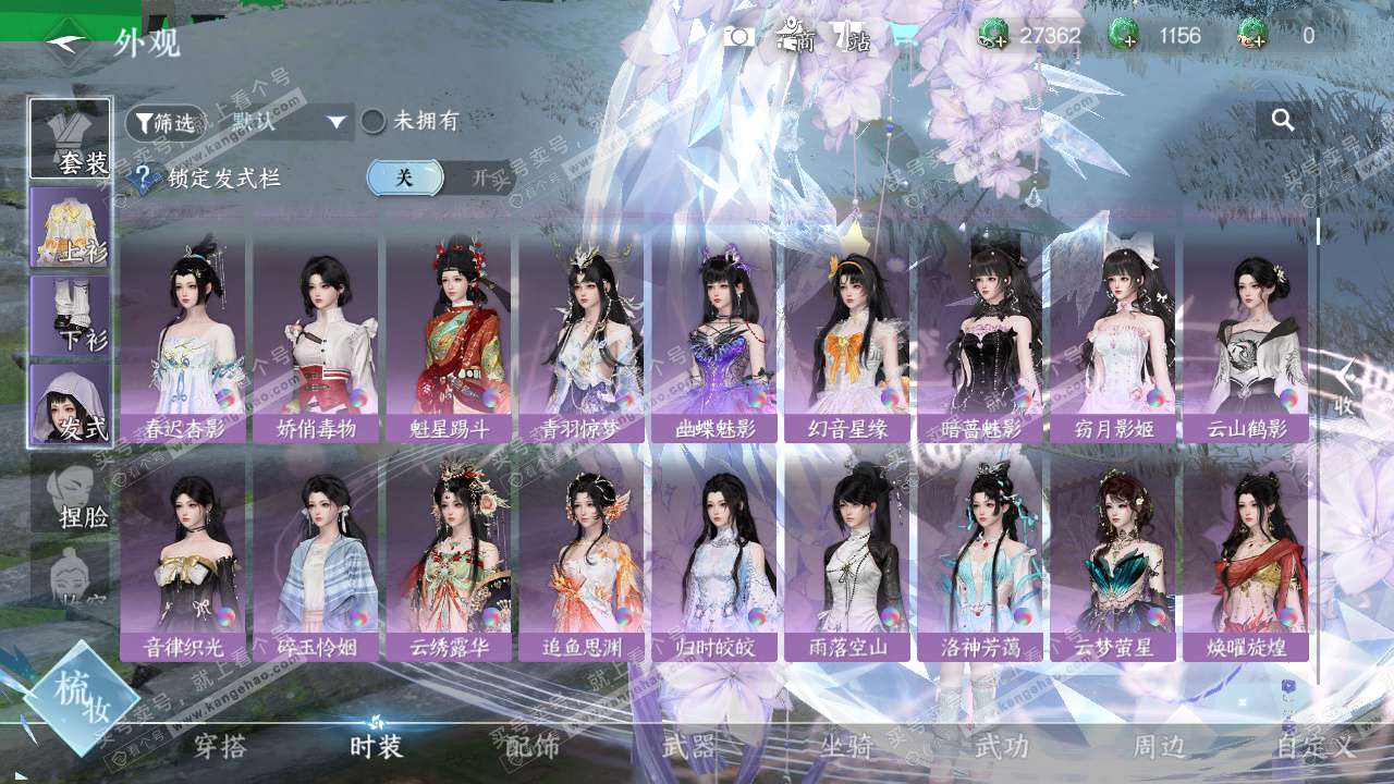 NSH329145逆水寒手游账号详情图18