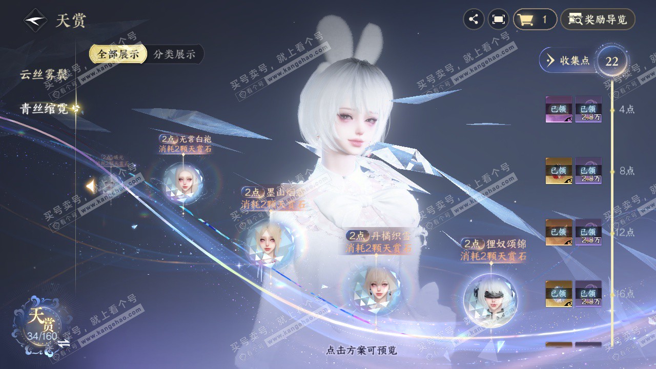 NSH329145逆水寒手游账号详情图36