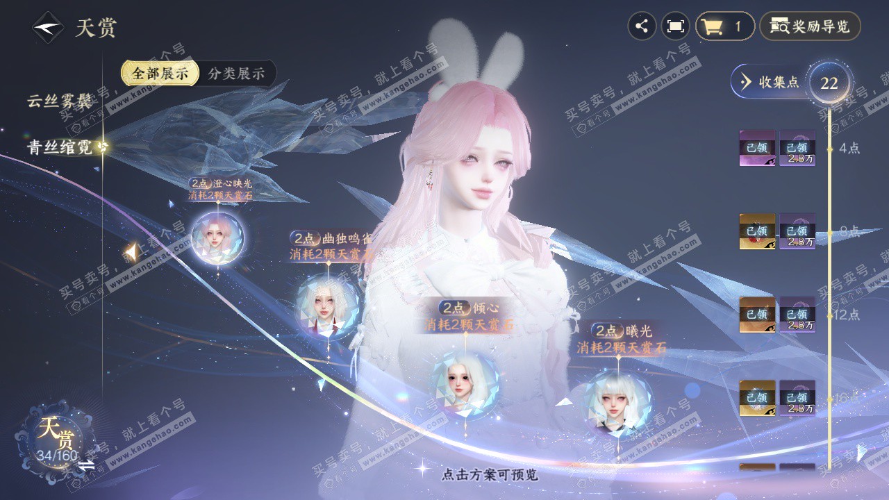 NSH329145逆水寒手游账号详情图29