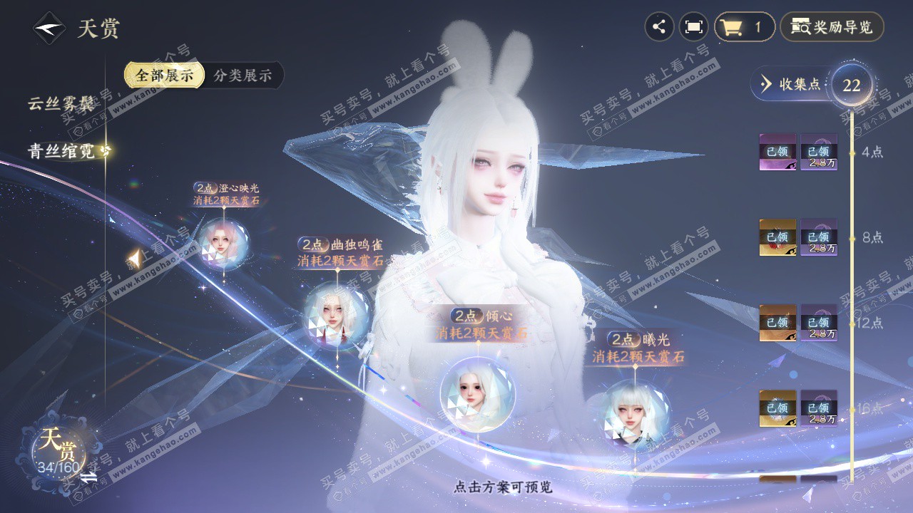 NSH329145逆水寒手游账号详情图31