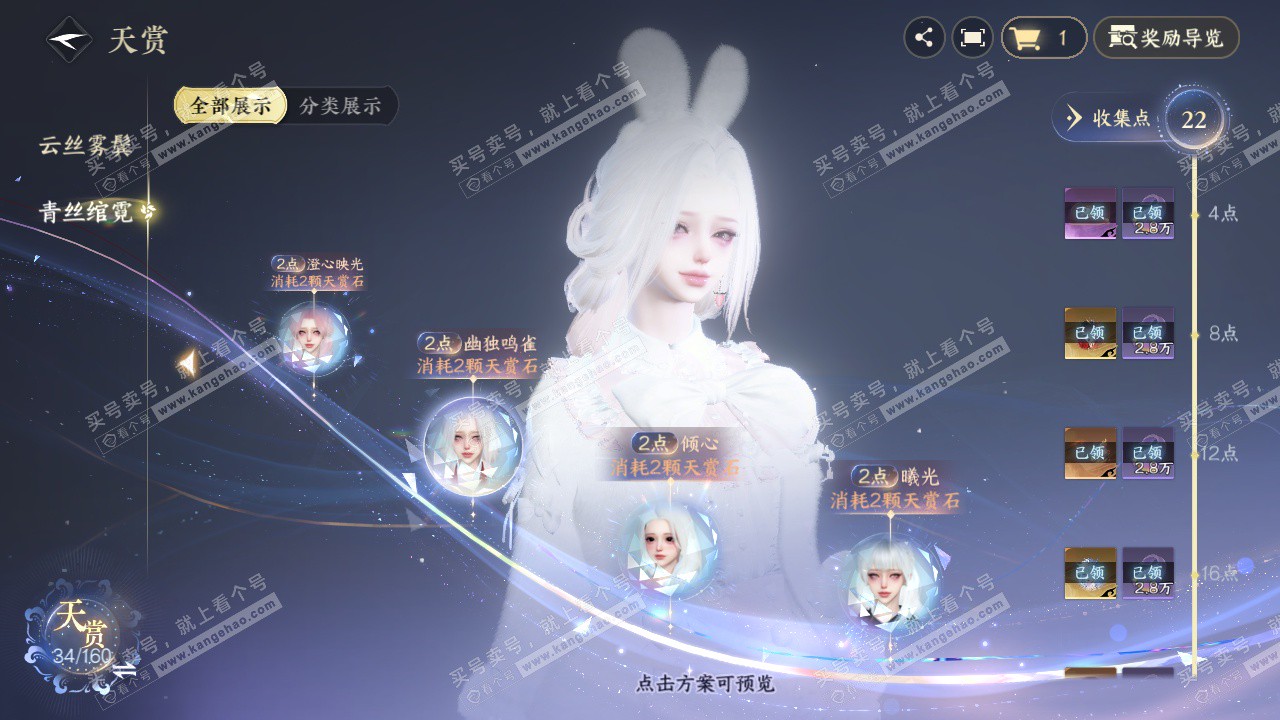 NSH329145逆水寒手游账号详情图30