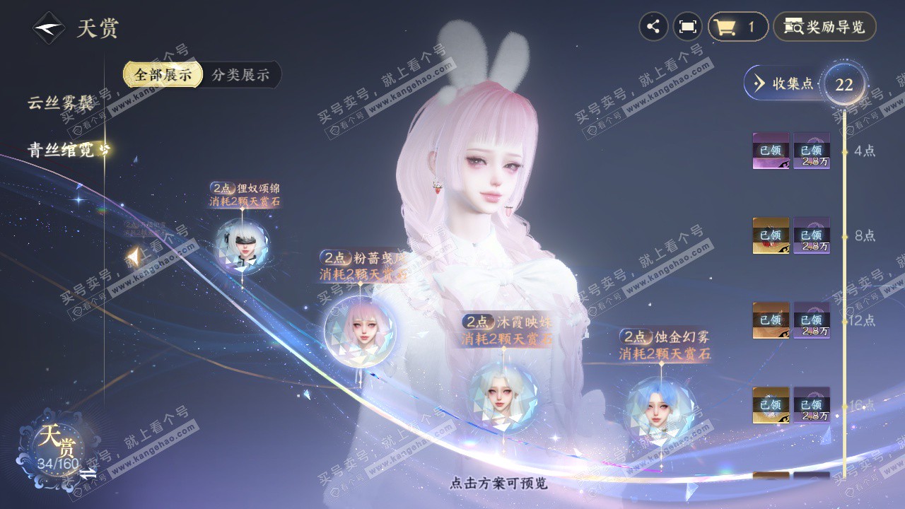 NSH329145逆水寒手游账号详情图37