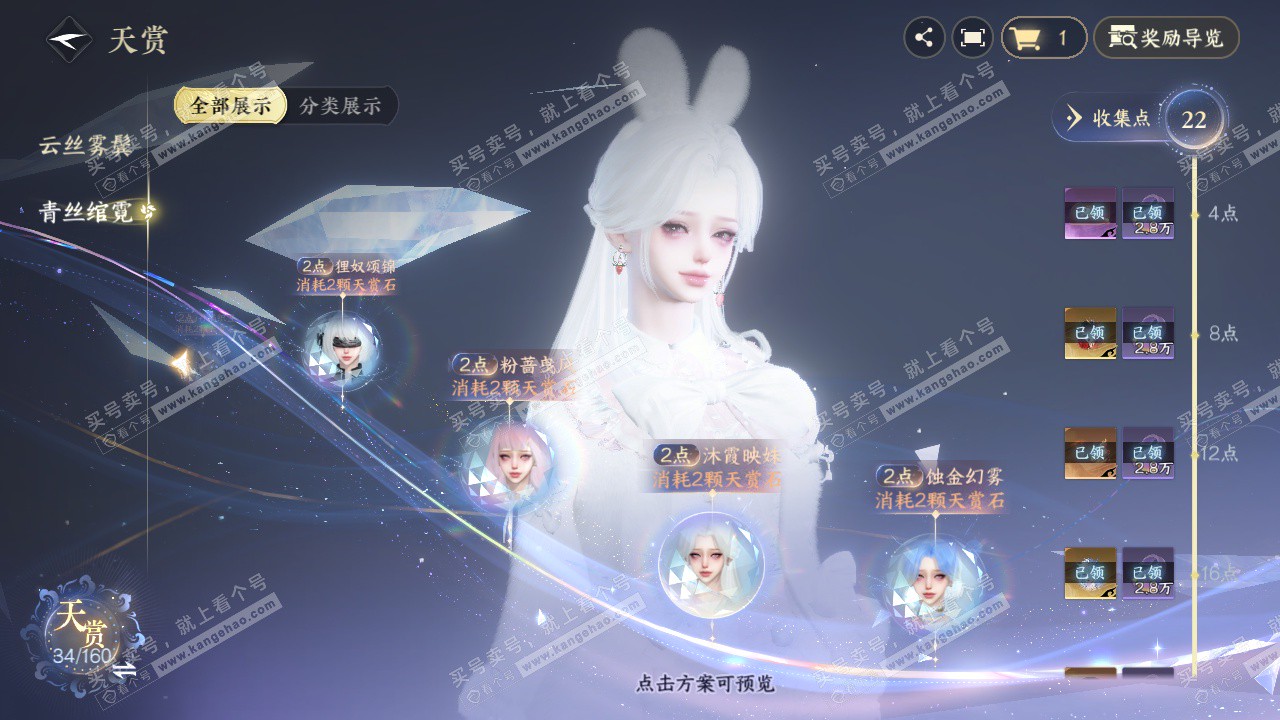 NSH329145逆水寒手游账号详情图38