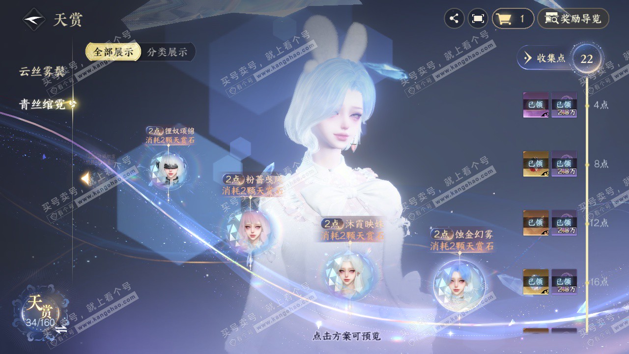 NSH329145逆水寒手游账号详情图39