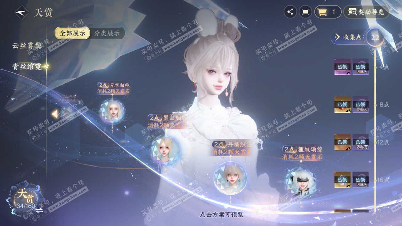 NSH329145逆水寒手游账号详情图35