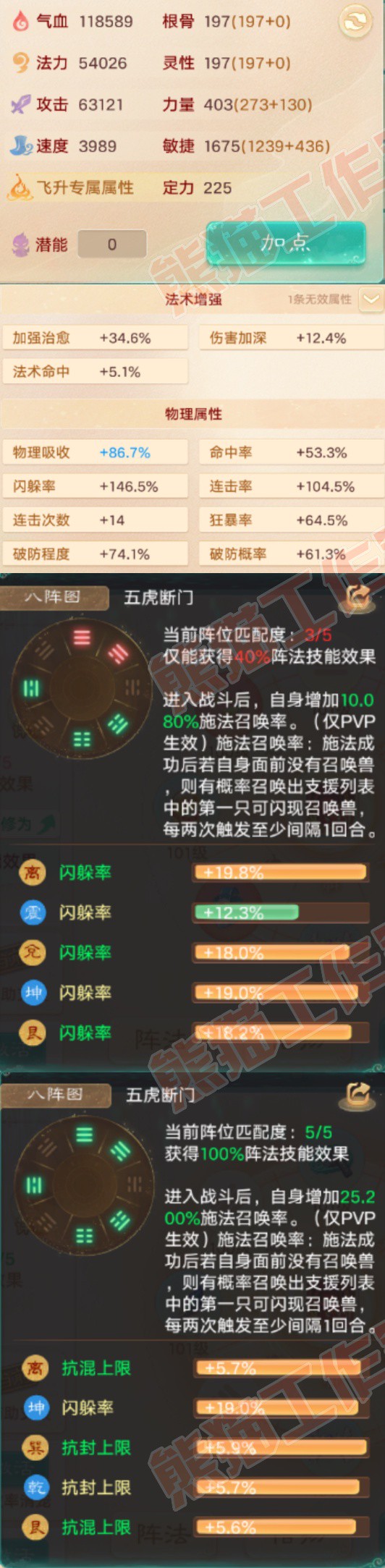 16704大话西游账号详情图2 16704大话西游账号详情图2