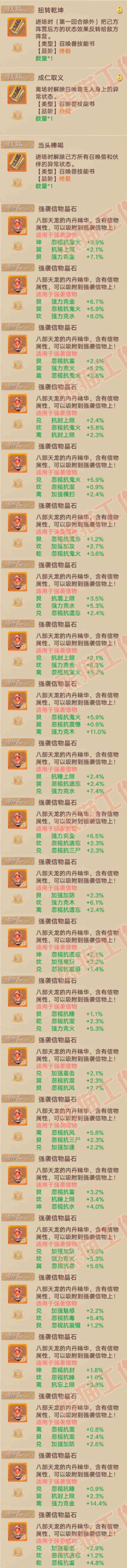 16704大话西游账号详情图14 16704大话西游账号详情图14