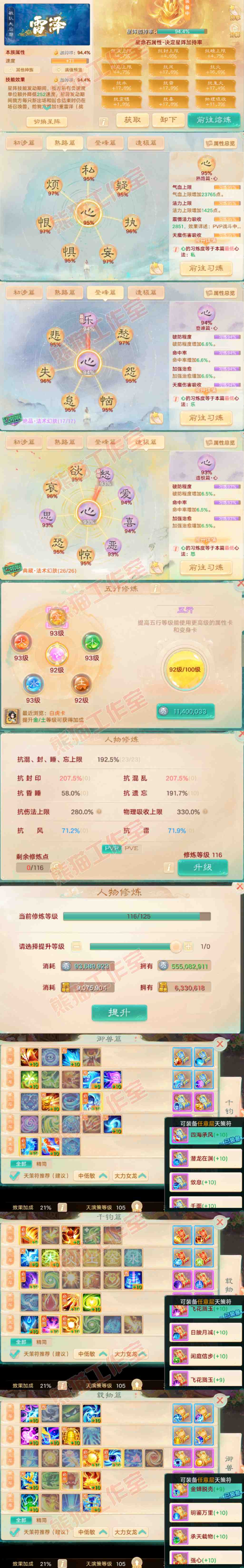 16704大话西游账号详情图4 16704大话西游账号详情图4