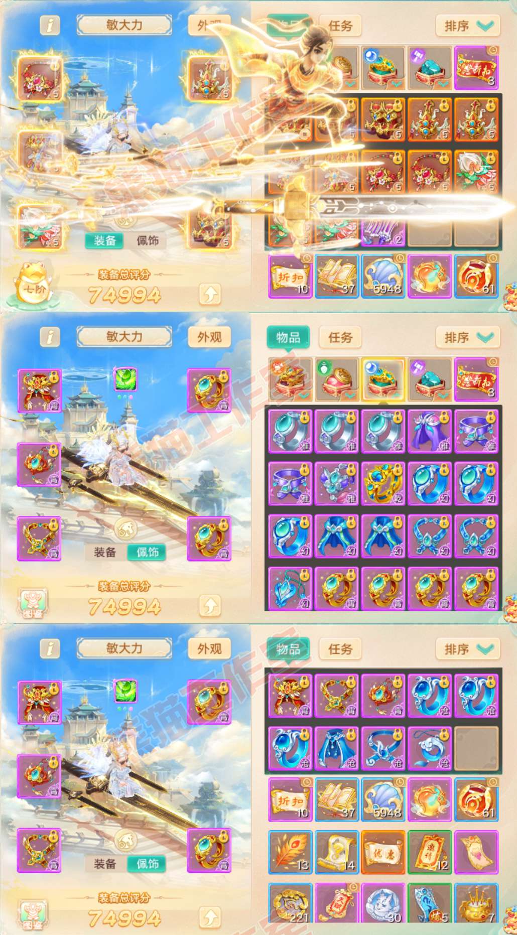 16704大话西游账号详情图1 16704大话西游账号详情图1