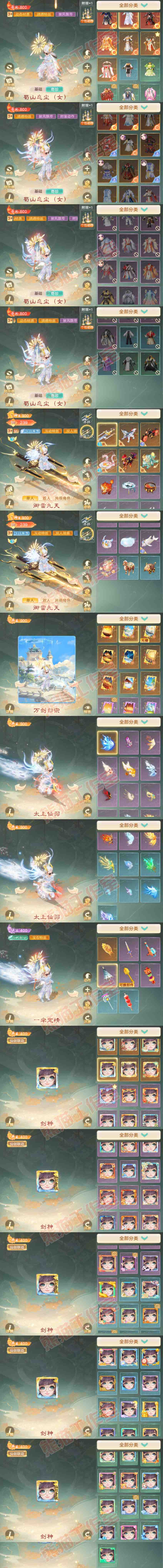 16704大话西游账号详情图16 16704大话西游账号详情图16